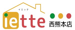 iette ×　さるこう、熊本　（イエッテ）｜熊本の工務店・ハウスメーカーを紹介